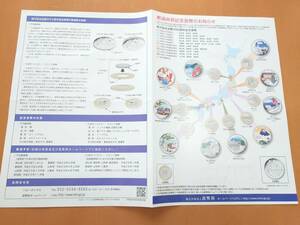 ★クリスマス限界値引き★最安【厳選出品10】地方自治法施行60周年記念千円銀貨プルーフ貨幣 岩手県 Aセット 1000円銀貨幣