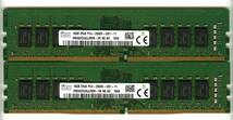 【UDIMM】DDR4-2666、16GBの2枚セットで32GB、中古　　SKhynix　　　1946_画像1