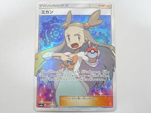 CA-684◆ポケモンカードゲーム サン&ムーン ダークオーダー ミカン SM8a 058/052 SR 中古品