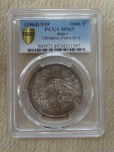☆ 1964年（昭和39年）東京オリンピック記念 千円銀貨　PCGS MS65 未使用銀貨 ☆_画像1