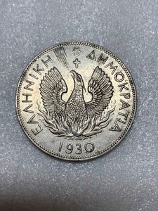 ギリシャ　5ドラクマ(不死鳥) 1930年　高額硬貨