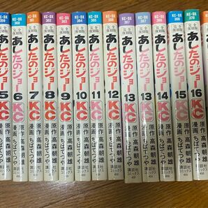 あしたのジョー　単行本　全巻セット　復刻版　ちばてつや