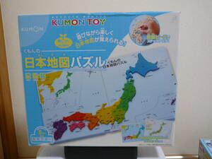 【個人・送料無料】くもん出版 日本地図パズル 知育玩具 KUMON TOY