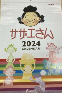 【非売品】サザエさん カレンダー 2024　壁掛けサレンダー【新品・未使用】　①