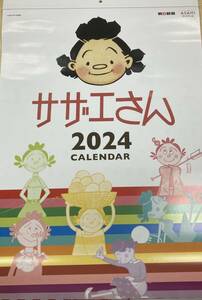 【非売品】サザエさん カレンダー 2024　壁掛けサレンダー【新品・未使用】　③