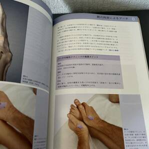 ビジュアルで学ぶ 筋膜リリーステクニック Volume1 ー肩、骨盤、下肢、足部ー 本の画像5