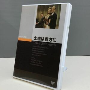 【レンタルアップ】土曜は貴方に レッド・スケルトン フレッド・アステア シール貼り付け無し! ケース交換済 723E014939