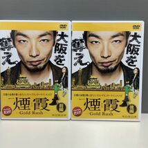 【レンタル版】煙霞 Gold Rush 全2巻セット 森山未來 高畑充希　ケース交換済　再生確認　701H024901_画像1