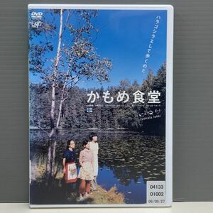 【レンタル版】かもめ食堂　小林聡美　片桐はいり　もたいまさこ　ケース交換済 再生確認　700H012746