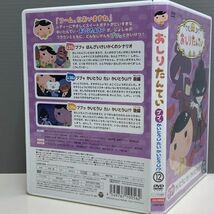 【レンタル版】おしりたんてい 12 ププッ かいとうU たい かいとうU!? シール貼付け無し! ケース交換済 再生確認　770A011893_画像2