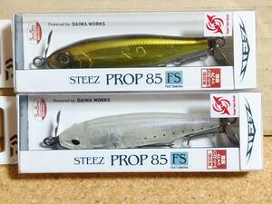 ダイワ スティーズ プロップ ８５ＦＳ ヒウオ クロキン 計2点 Daiwa STEEZ PROP 長さ85mm重さ16.5g・ファストシンキング 定型外140円発送可