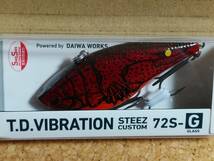 ダイワ TD バイブレーション スティーズカスタム ７２Ｓ－Ｇ ③ T.O.クロー Daiwa T.D. VIBRATION STEEZ CUSTOM　72S-G 定型外120円発送可_画像1