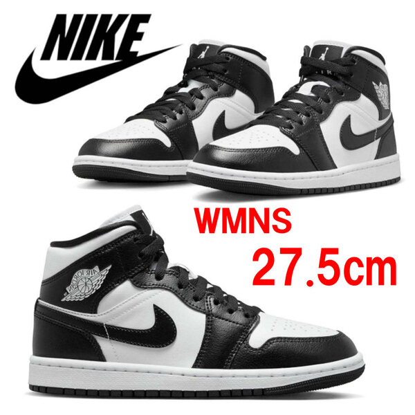 【送料無料】【新品】WMNS27.5㎝　NIKE WMNS AIR JORDAN 1 MID　ナイキ ウィメンズ エアジョーダン1 ミッド ホワイト/ブラック