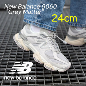 【送料無料】【新品 ※ラスト1点！】24cm　New Balance U9060　Grey Matter　ニューバランス U9060GM グレーマター　
