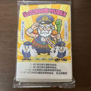 ビックリマン スーパーゼウス 埼玉県警 ティッシュ