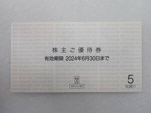 １円～ エイチツーオーリテイリング H2O 株主優待券1冊 5枚綴り 有効期限2024年6月30日