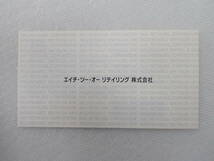 １円～ エイチツーオーリテイリング H2O 株主優待券1冊 5枚綴り 有効期限2024年6月30日_画像2