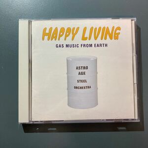 【CD】 アストロエイジスティールオーケストラ／HAPPY LIVING ヤン富田