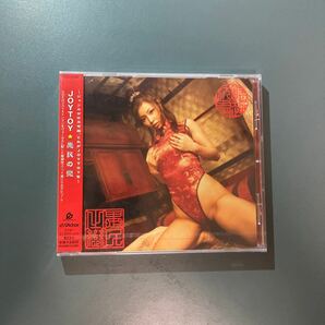 未開封CD★JOYTOY／愚民の戀の画像1