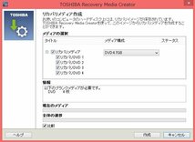 4005 2.5インチ内蔵SATAハードディスク 750GB 9.5mm 5400rpm 東芝 MQ01ABD075 使用5530時間 正常 dynabook Windows8 リカバリ TI30928600D_画像8