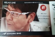 2024年版 哀川翔眼鏡カタログ（3冊）_画像3