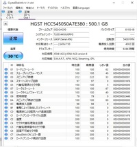 HGST　500GB 2.5インチ　HDD HCC545050A7E380 AVコマンド対応 使用時間：9286_画像1