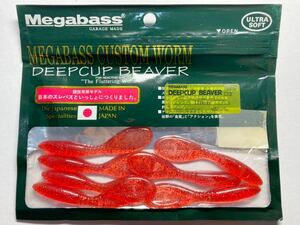 megabass メガバス DEEPCUP BEAVER ディープカップビーバー 3インチ 7本 検)リルラビット パドチュー ウエスタン