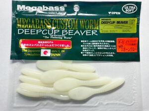 megabass メガバス DEEPCUP BEAVER ディープカップビーバー 3インチ 8本 スポーングロー 検)リルラビット パドチュー ウエスタン