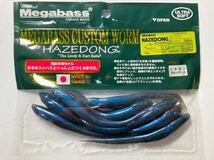 megabass メガバス HAZEDONG ハゼドン 4インチ ママドン 8本 シナモンブルーパール ③ 検)ピンテール ヴィローラ シャッド ドリフトフライ_画像1