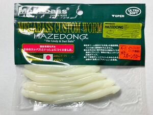 megabass メガバス HAZEDONG ハゼドン 4インチ ママドン 8本 スポーングロー ④ 検)ピンテール ヴィローラ シャッド ドリフトフライ