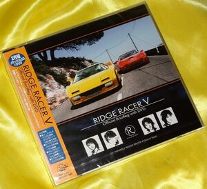 【未開封】RIDGE RACER V Official Bootleg with DVD リッジレーサー5 REMIX CD