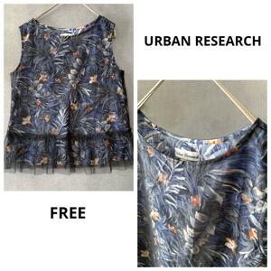 URBAN RESEARCH 花柄チュールノースリーブカットソー 透け感あり