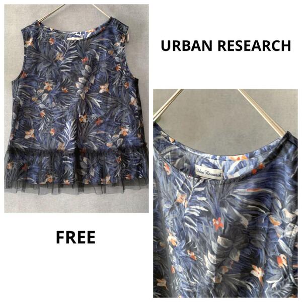 URBAN RESEARCH 花柄チュールノースリーブカットソー 透け感あり