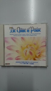 作新学院女子短期大学第七代ハンドベルクワイア The Chime of Praise CD