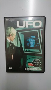 謎の円盤UFO1 ジェリーアンダーソンSF特撮DVDコレクション DVD