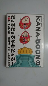 KANA-BOON MOVIE 03 KANA-BOONのとぅるとぅるかむとぅるーTOUR 2015～夢のアリーナ編～at 日本武道館 DVD2枚組