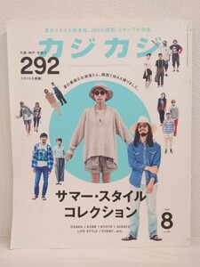 送料無料　カジカジ　スタコレ　街の眼　ストリートスナップ　SHINGO★西成　2016　雑誌　スタイルコレクション　USED　古本