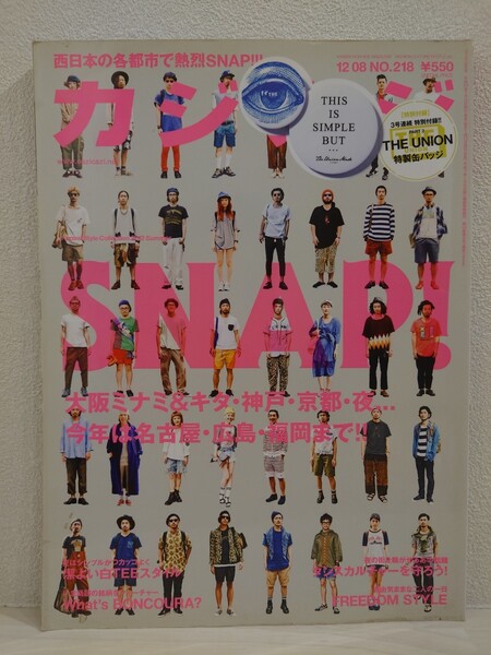 送料無料 カジカジ SNAP!! ストリートスナップ 街の眼 奇妙礼太郎 AUTORA 小籔千豊 2012 雑誌 USED 古本 スタコレ サブカル