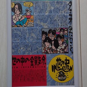 送料無料★額装品★UNICORN 奥田民生 tamio okuda/1989年/ポスター風広告/デザイン/A4サイズ額入り/アートフレーム/貴重広告