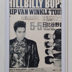送料無料★額装品★HILLBILLY BOPS ヒルビリー・バップス/1989年/ポスター風広告/デザイン/A4サイズ額入り/アートフレーム/貴重広告