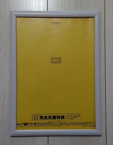 送料無料★額装品★UNICORN　大迷惑　奥田民生　tamio okuda／1989年／ポスター風広告／A4サイズ額入り／アートフレーム／貴重広告