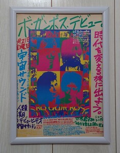 送料無料★額装品★BO GUMBOS　ボ・ガンボス　どんと／1989年／ポスター風広告／デザイン／A4サイズ額入り／アートフレーム／貴重広告