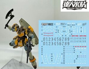 HG 1/144 マグアナック用水転写式デカール　他社製　ガンダム　ガンプラ　プラモデル