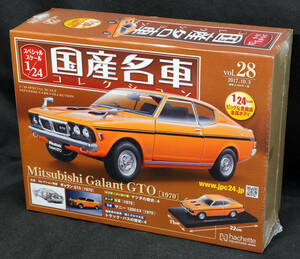 ☆28 　三菱 ギャラン GTO 1970　国産名車コレクション1/24　アシェット　新品未開封