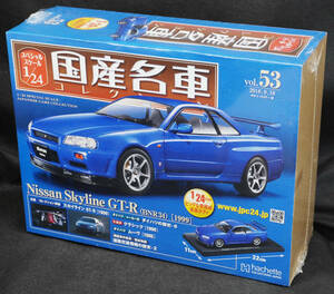 ☆53　日産スカイライン GT-R BNR34 (1999)　　国産名車コレクション1/24　アシェット　新品未開封