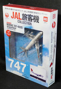 ☆65　BOEING 747-400D　　JAL旅客機コレクション　1/400　デアゴスティーニ　新品未開封