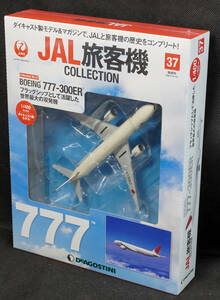 ☆37　BOEING 777-300ER　　JAL旅客機コレクション　1/400　デアゴスティーニ　新品未開封