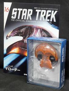 *16fe Len gi same .fe Len gi* Marauder Star Trek Star sip collection der Goss tea ni fixed period .. version 