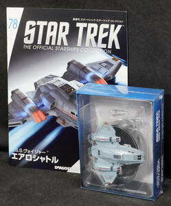 ◇78　惑星連邦 U.S.S.ヴォイジャー エアロシャトル　スタートレック スターシップコレクション　デアゴスティーニ　定期購読版