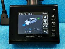 ☆ユピテル ドライブレコーダー DRY-AS400WG フルHD/GPS/HDR/Gセンサー/アクティブセーフティ☆00692046_画像7